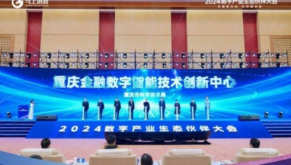 马上金融：深耕金融科技，共筑数字智能创新体系丨马上金融