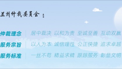 上海金融法院金融仲裁司法审查典型案例