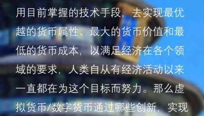 虚拟币跟比特币(比特币比特币和区块链什么关系)