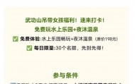 武功山景区“吊带女孩福利”引争议 多方回应