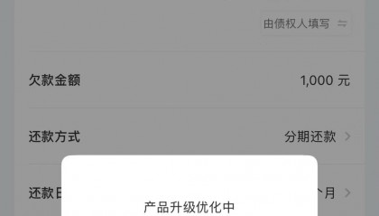 借贷宝再惹风波，起底“九鼎系”金融布局