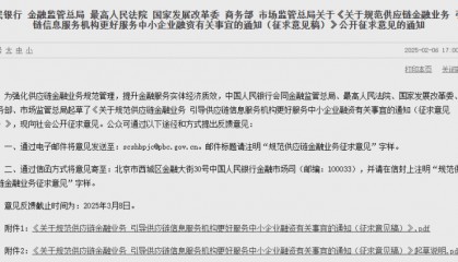 六部门联手！供应链金融业务将迎来全面规范升级
