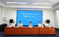 天津：提升蓝色金融发展水平 助推海洋经济高质量发展