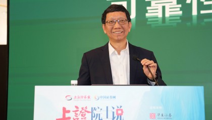 华安证券携手上海证券报举办“上证·院士说”活动 赋能科技金融发展