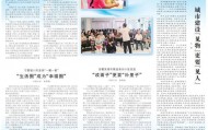 人民日报关注山东淄博市：推进完整社区建设 家门口乐享新服务