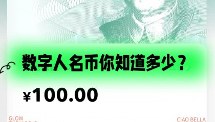 虚拟币和数字人民币(阐述“数字人民币”和“虚拟币”的概念与区别)