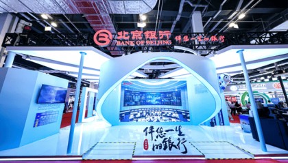 智绘金融新未来｜北京银行亮相2025中国国际金融展