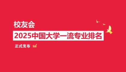 2025中国大学工商管理类专业排名（应用型），上海立信会计金融学院、 宿州学院第一