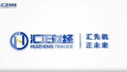 汇正财经推荐的股票真的假的？投资者的决策力更为重要
