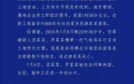 南昌警方通报工人意外被气枪击中身亡