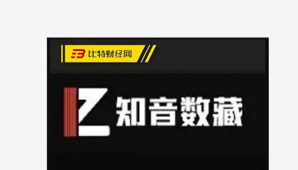 知音虚拟币(熊猫币数字虚拟币)