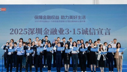 在莲花山下庄严宣誓，迎接“春天的故事”！中国人保健康深圳分公司助力深圳金融业诚信建设