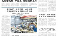 【市州党报关注】海拉党参“触网”记