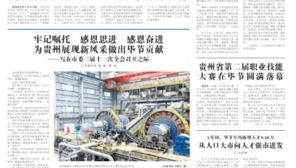 【市州党报关注】海拉党参“触网”记