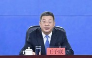 王子联，已任吉林省领导