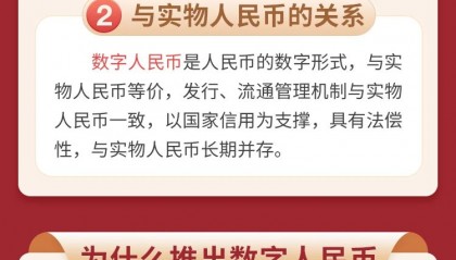 虚拟币和数字人民币(虚拟币和数字人民币有什么区别)
