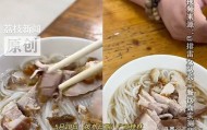 本地人7元游客13元，桂林一米粉店现“阴阳菜单”，老板在交涉中表示愿退差价，并称“我卖东西，想怎么卖怎么卖”；市监局：案件正在调查