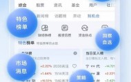 股票开户选择哪个APP？投资者实测五款后选择了新浪财经APP