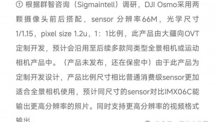 豪威集团影石创新和大疆