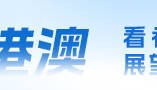 香港银行资本充足比率良好，监管机构多管齐下巩固金融安全