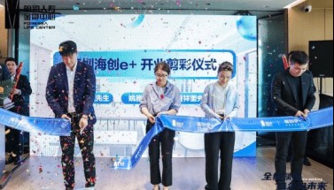 深圳前海人寿金融中心海创e+共享办公亮相湾区