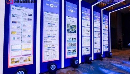 2025消费金融生态大会召开，重庆促消费举措再“加码”