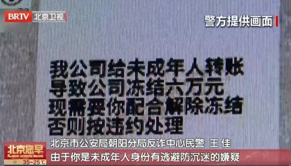 沈阳警方提醒！15名中学生被骗！超六成案件都与这件事有关
