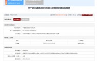 违规联网！中通建设股份有限公司被暂停全军采购