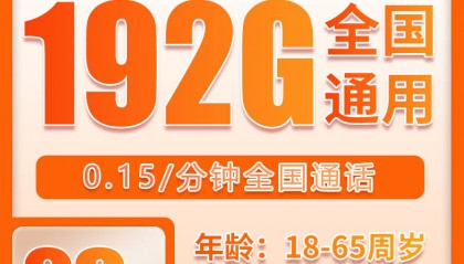 流量卡怎么买划算网上买的流量卡靠谱吗