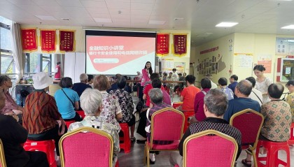 华夏银行深圳分行深入社区开展系列金融教育宣传活动