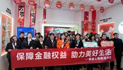 3·15 | 泰康人寿商洛中支举办女性医疗美学与金融权益主题讲座活动