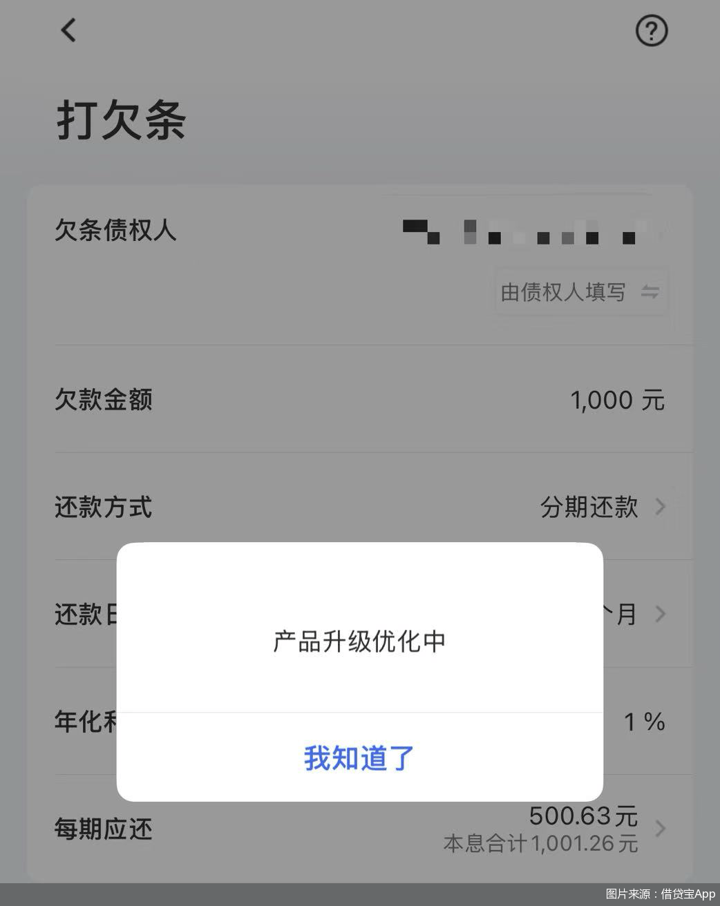借贷宝再惹风波，起底“九鼎系”金融布局
