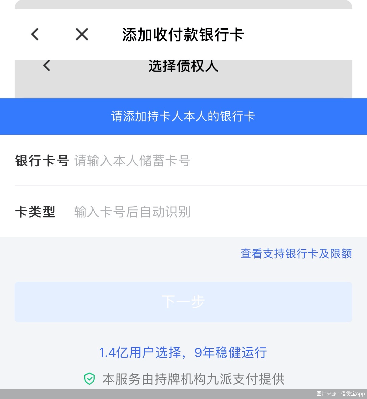 借贷宝再惹风波，起底“九鼎系”金融布局