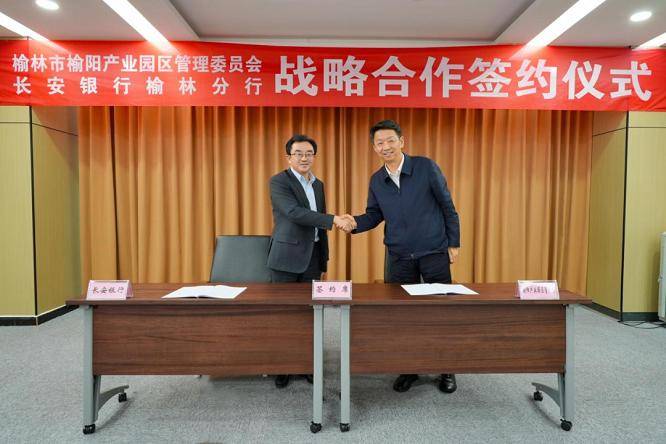 50亿金融活水注入！榆阳产业园区政银企三方携手共筑发展新高地