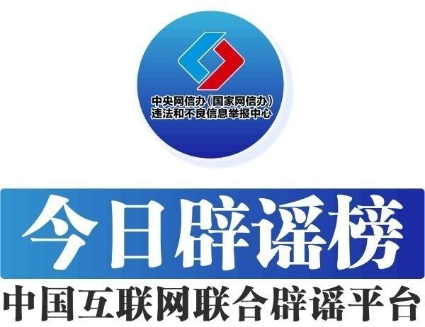 今日辟谣|上海环球金融中心着火了？