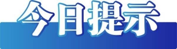 今日辟谣|上海环球金融中心着火了？