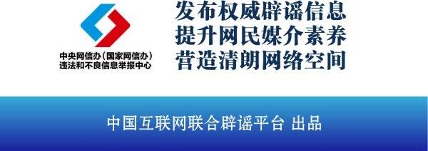 今日辟谣|上海环球金融中心着火了？