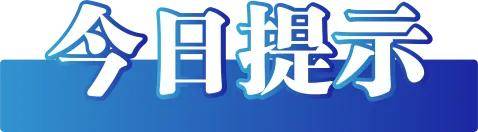 今日辟谣｜上海环球金融中心着火了系谣言