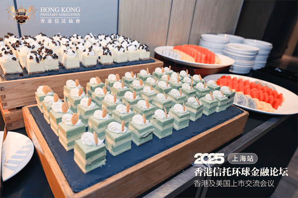 香港环球金融论坛第三站-上海成功圆满落幕
