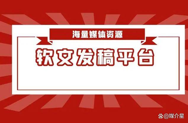 科技金融网（科技金融时报）文章发布怎么联系媒体发布新闻稿