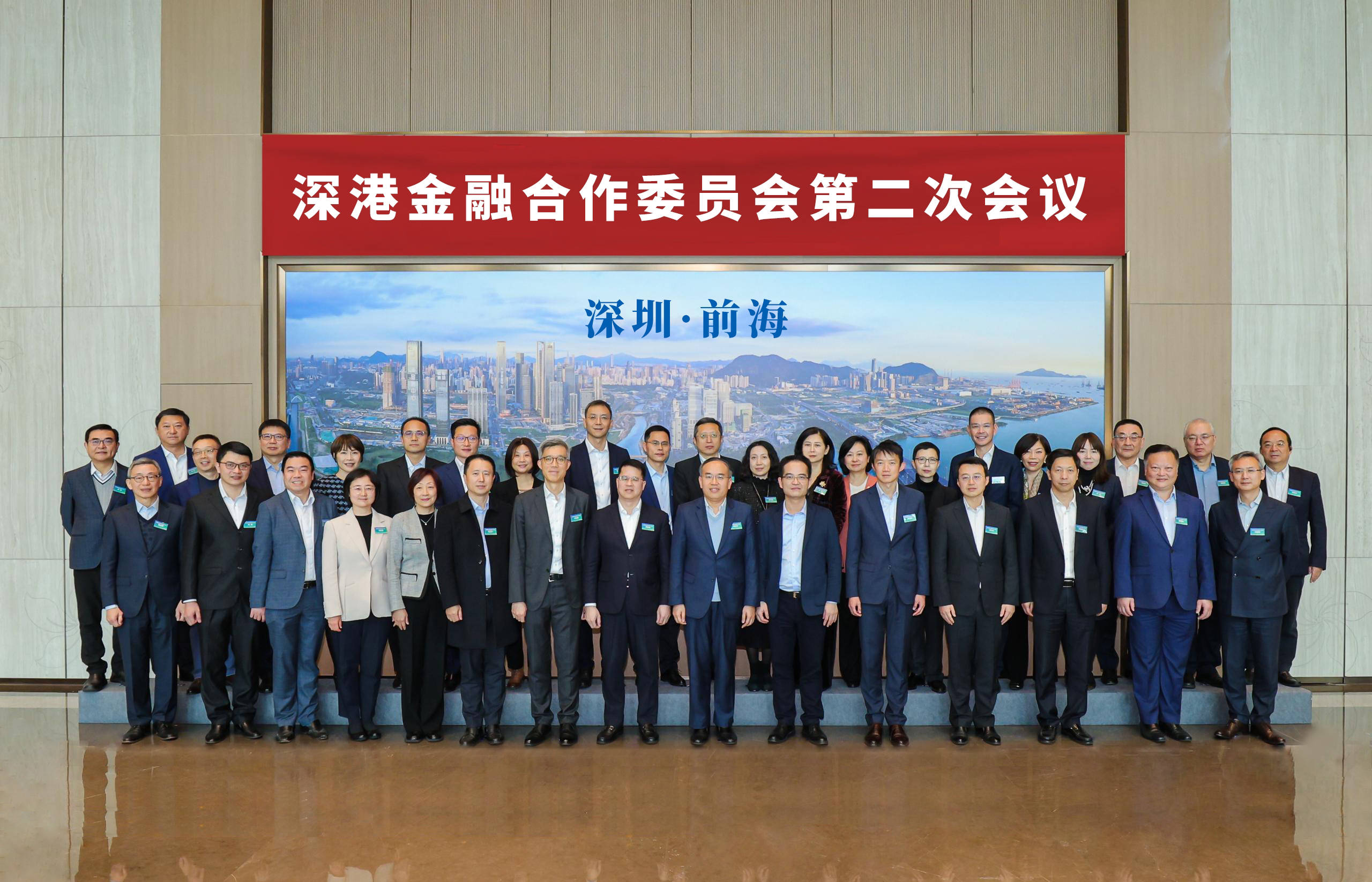 深港金融合作委员会宣布启动四个工作组