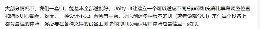 【未来虫教育】Unity 程序员UI编码规范