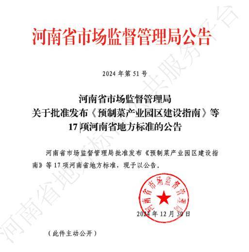《普通干线公路资产数字化编码规范》河南省地方标准今日实施