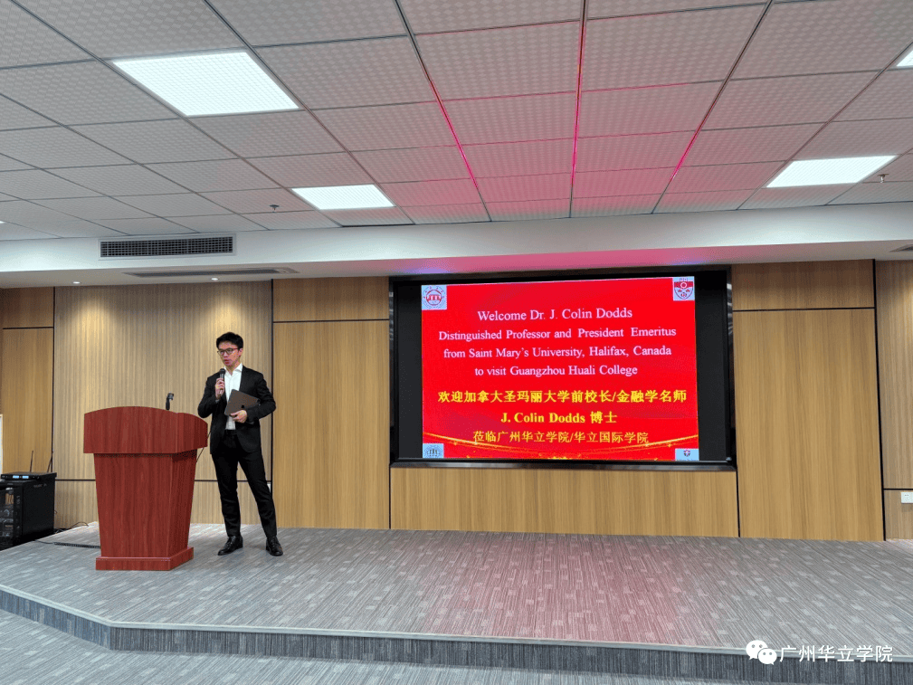 加拿大圣玛丽大学原校长、金融学国际名师Colin Dodds教授到访广州华立学院学术讲座