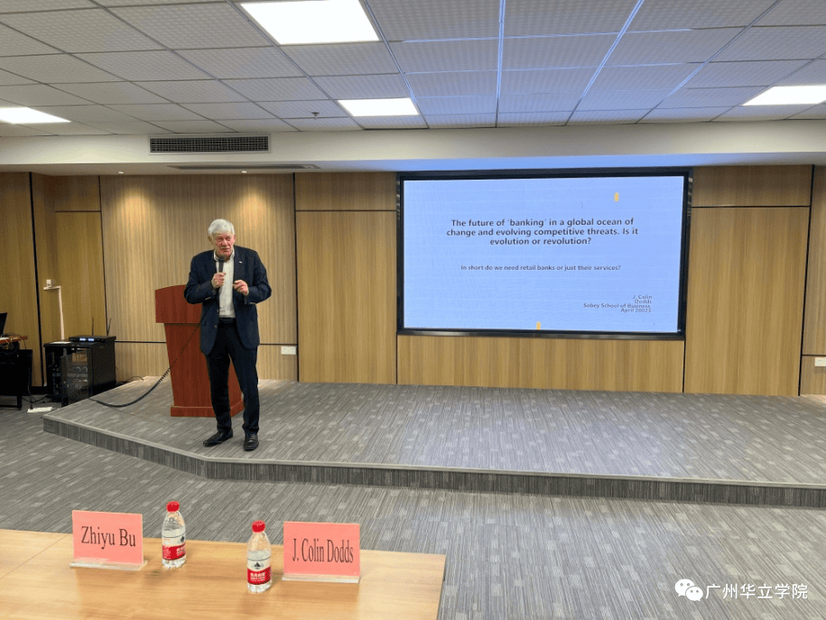 加拿大圣玛丽大学原校长、金融学国际名师Colin Dodds教授到访广州华立学院学术讲座