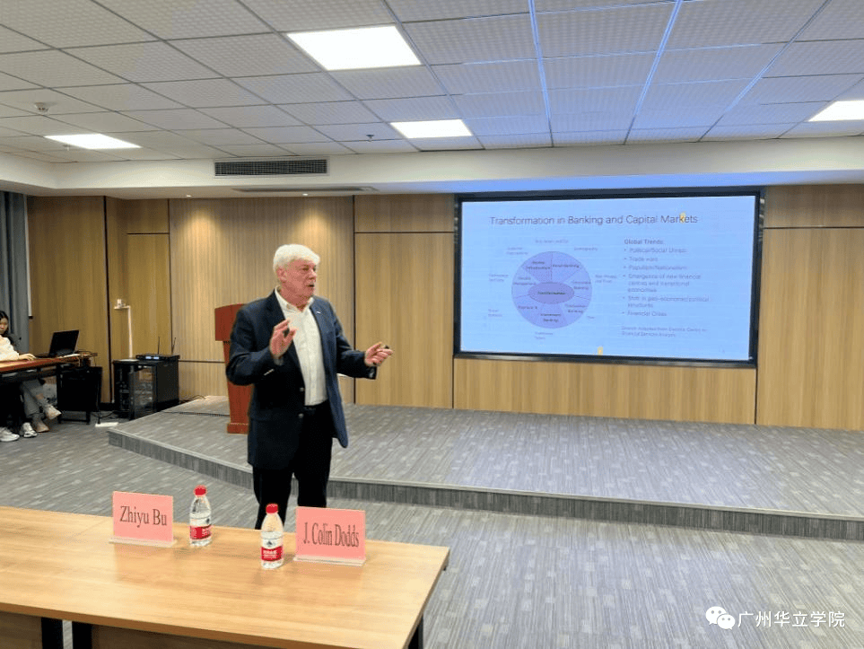 加拿大圣玛丽大学原校长、金融学国际名师Colin Dodds教授到访广州华立学院学术讲座