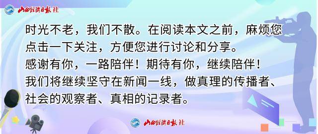 金融助“镇” 诚意满满 山西金融机构支持专业镇高质量发展