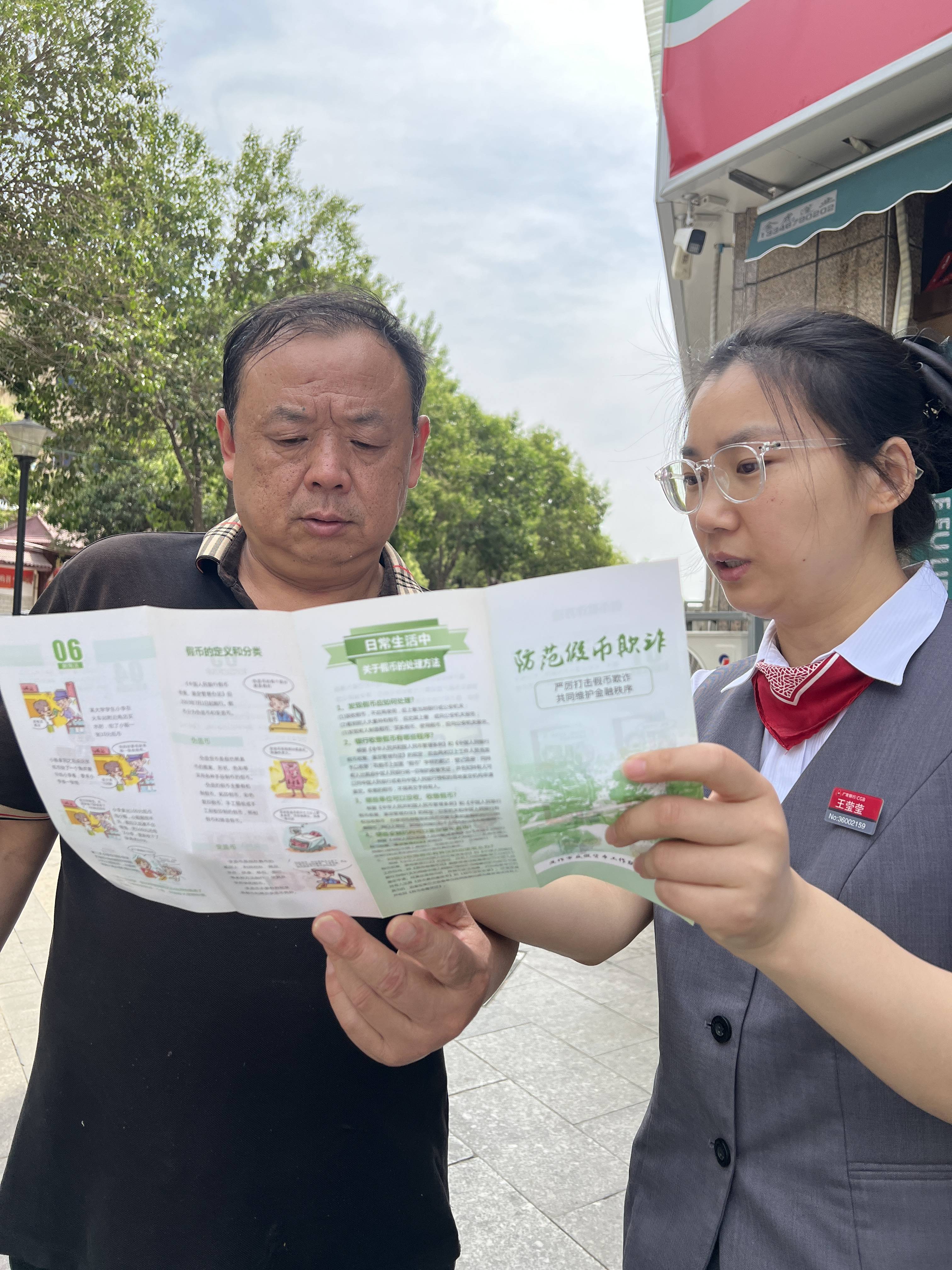 广发银行焦作分行“普及金融知识，守护财产安全”金融教育宣传活动