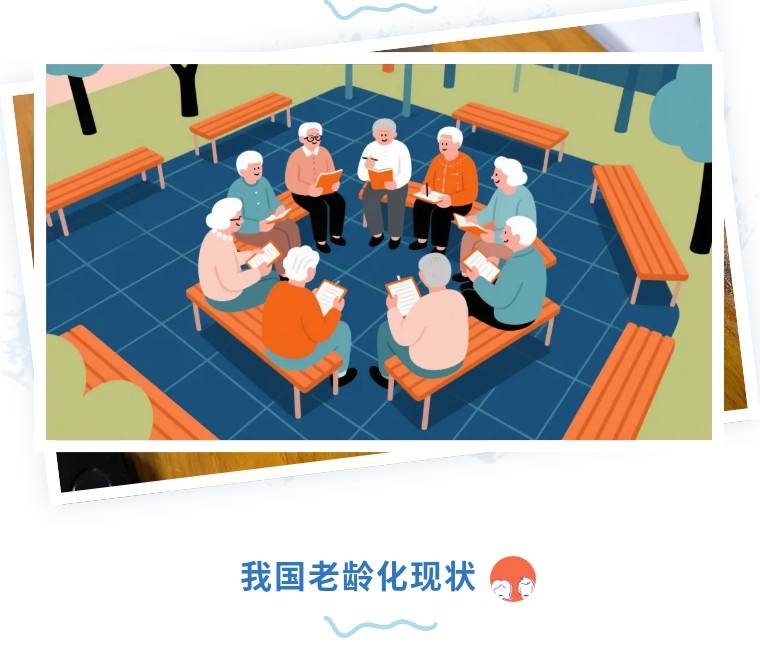 九卦 | 老年金融的“非金融”解法：以情绪价值重构服务逻辑