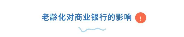 九卦 | 老年金融的“非金融”解法：以情绪价值重构服务逻辑